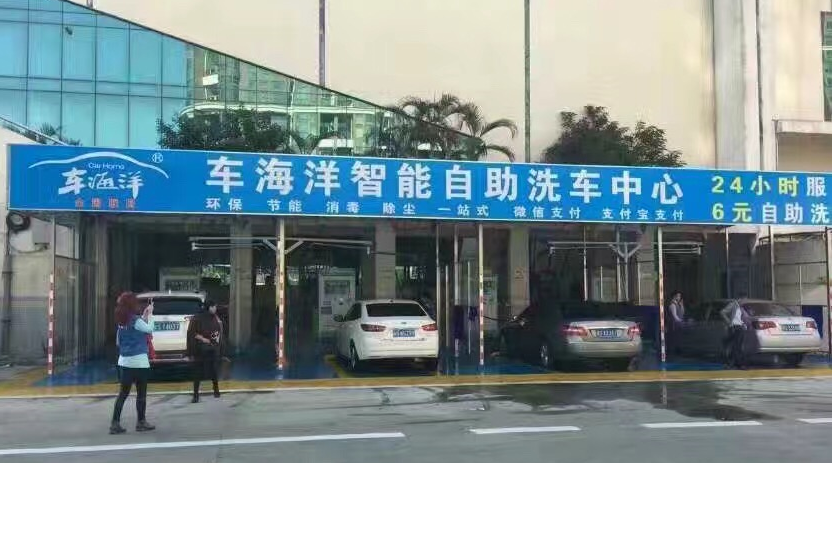 车海洋东莞大朗体育馆分站