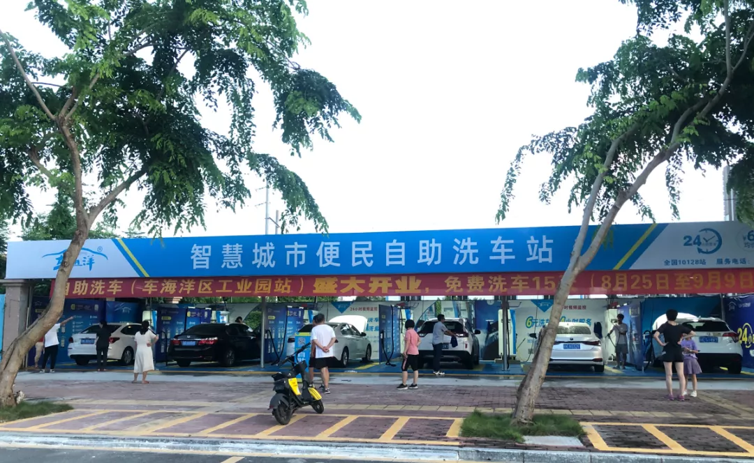车海洋茂名、江门新站点“价”到！助力开学季，洗车钜惠享不停